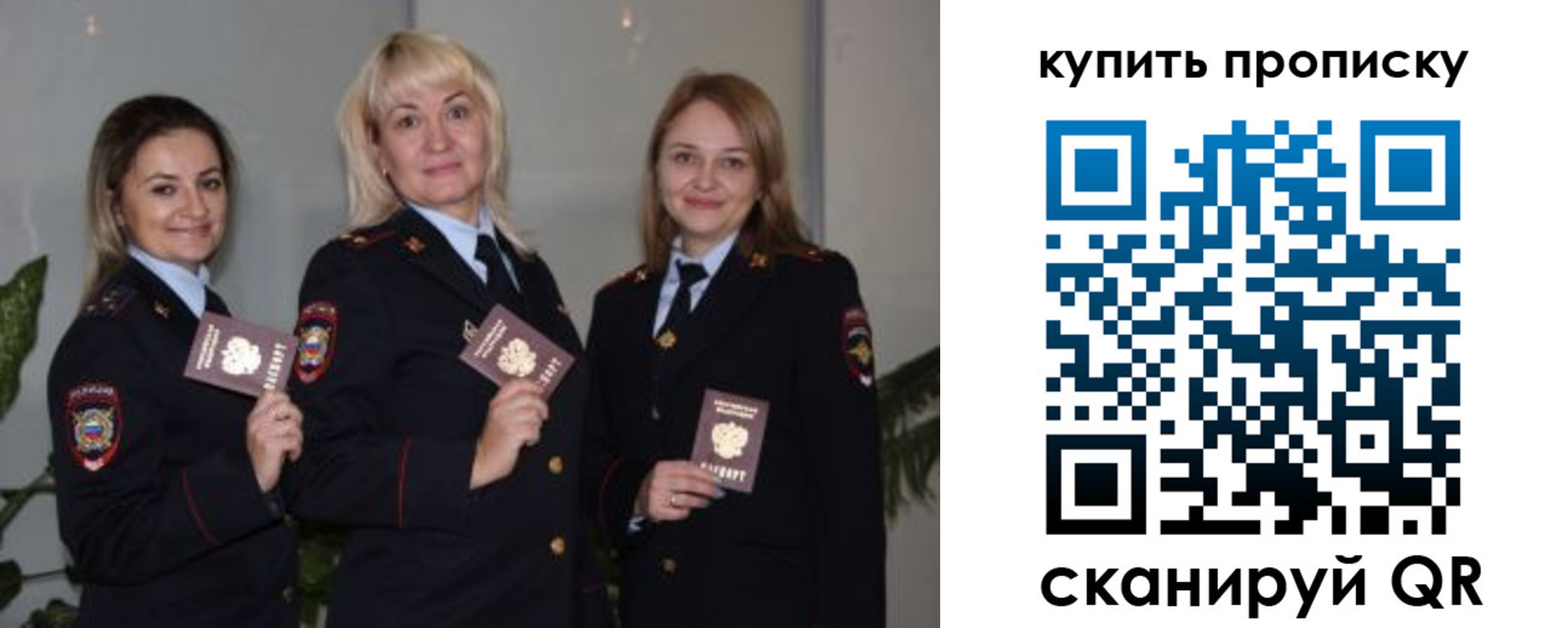 прописка в квартире в Горно-Алтайске