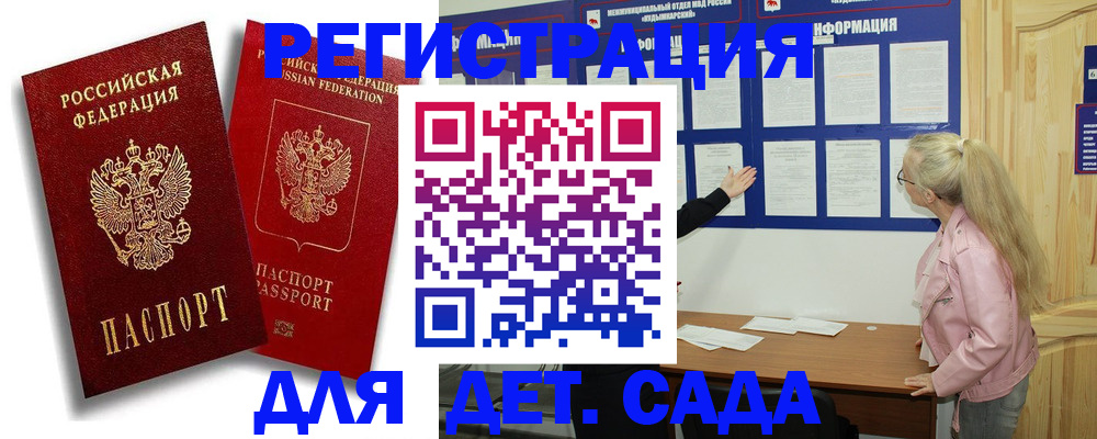 временная регистрация в квартире в Горно-Алтайске
