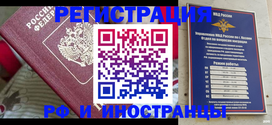 временная регистрация гарантия в Горно-Алтайске