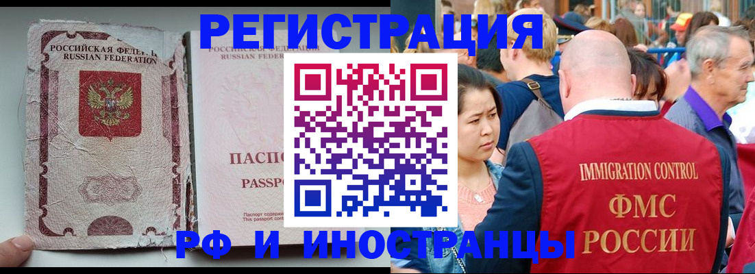 прописка для военкомата в Горно-Алтайске