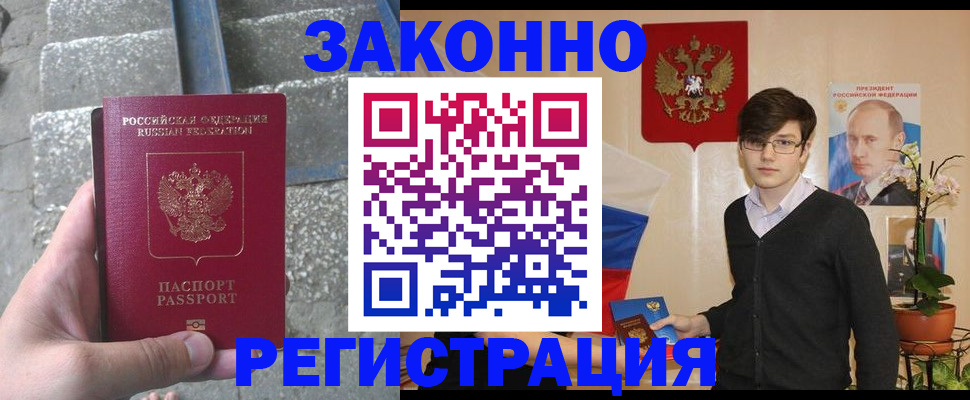 временная регистрация поиск в Горно-Алтайске