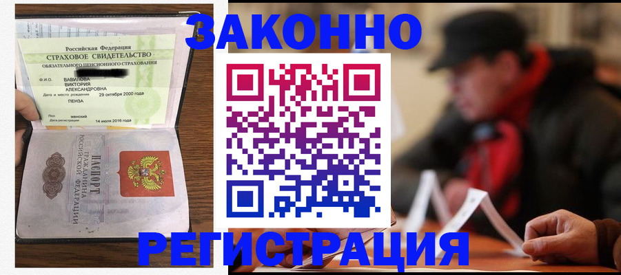 где прописаться в Горно-Алтайске