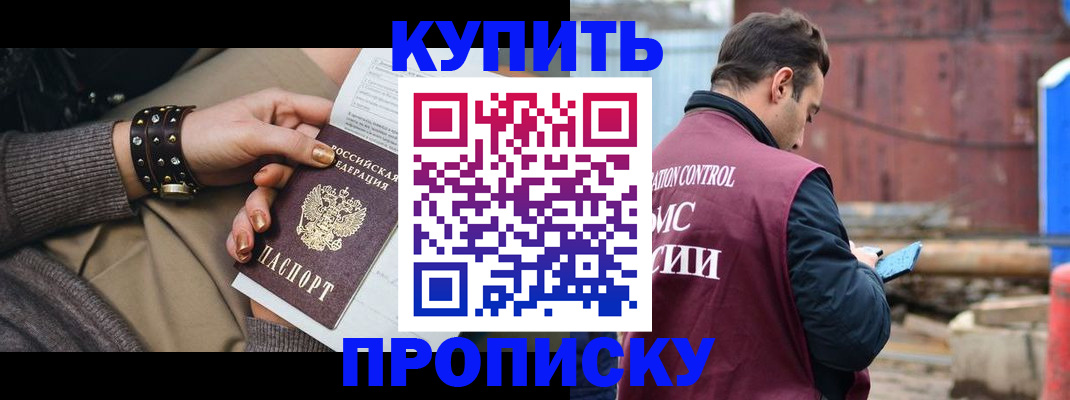 временная регистрация госуслуги в Горно-Алтайске